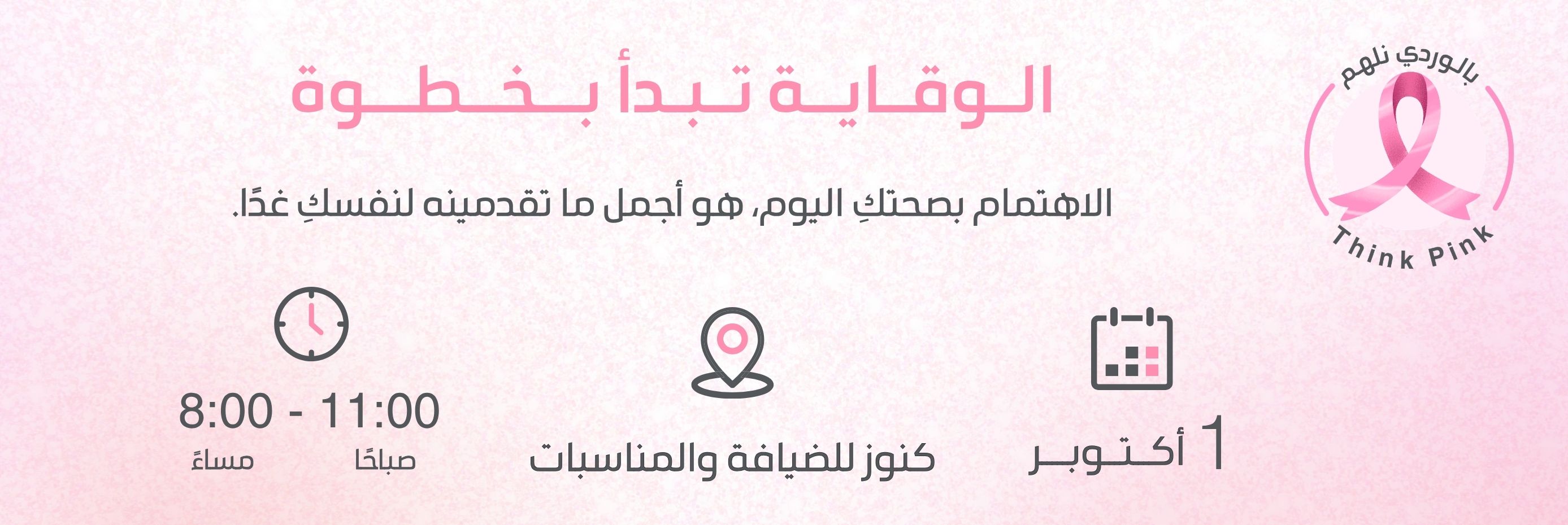 Think-Pink